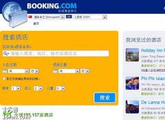 泰国自由行酒店预定Booking图文详解