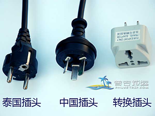 去泰国常见的问题解答有哪些注意事项2(电源插
