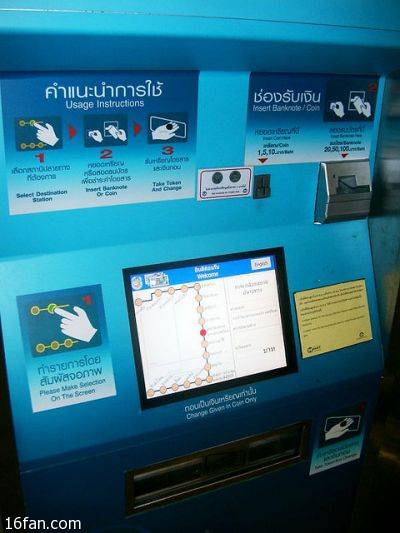 如何（自助）购买曼谷地铁（MRT）票？