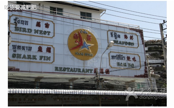 推荐芭提雅几家人气旺的几家海鲜餐厅