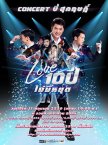 泰国明星Bie6月11日举办“10年爱不停”演唱会