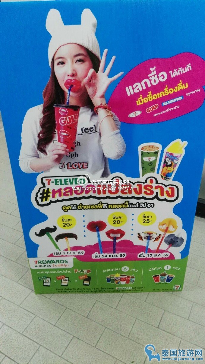 2016泰国711最新零食购物攻略