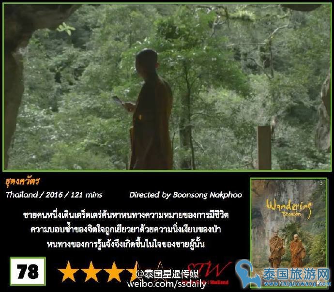 泰国最新恐怖片“苦行僧2016”即将上映