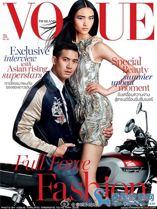  泰国杂志《 VOGUE THAILAND 》2016年5月刊封面人物