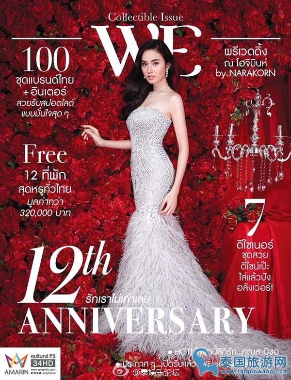 泰国第一变性美女Poyd登《WE》5月封面人物