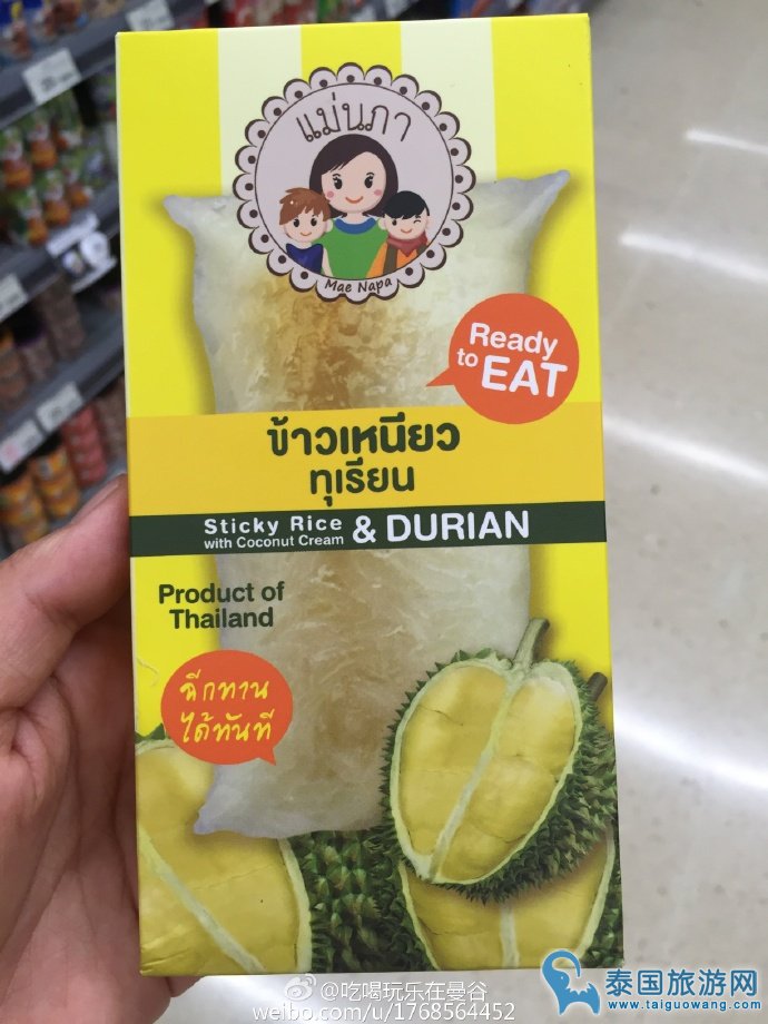 泰国特色新零食--榴莲糯米饭真空包