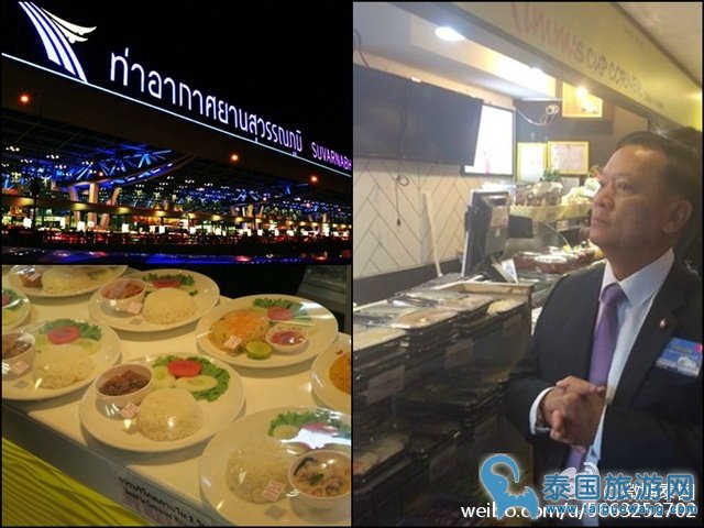 纳尼?泰国素旺那普机场惊现天价食品