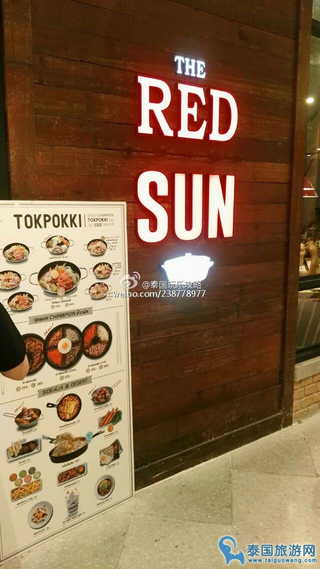 曼谷韩国美食餐厅推荐：The Red Sun