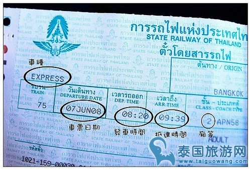 【曼谷】从曼谷到大城Ayutthaya的交通方式