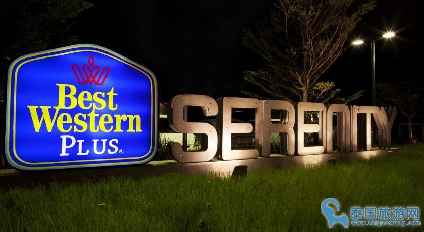 塞雷妮蒂华欣酒店 Hotel Serenity Hua Hin