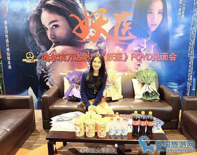盘点POYD为《妖医》宣传会上的吸晴造型