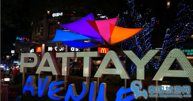 芭提雅The Avenue Pattaya