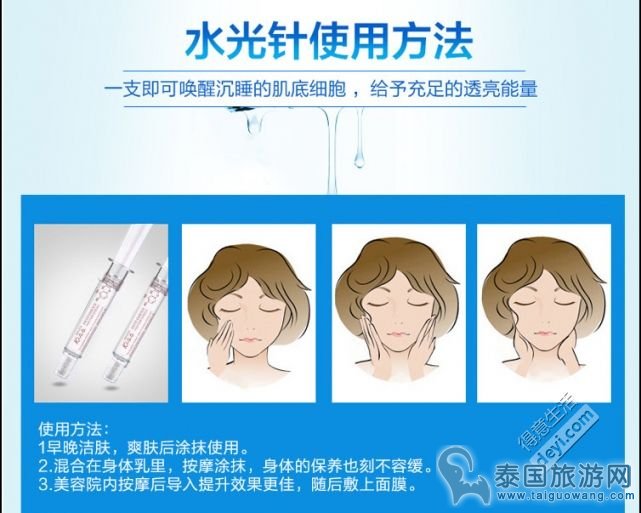 泰国kiss水光针使用小技巧及使用方法