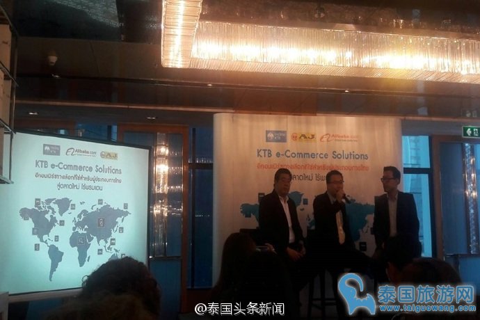 泰国企业有望加盟阿里巴巴!网上也能买正品
