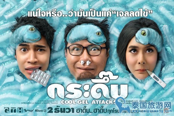 泰国科幻喜剧片《虫虫欲动》