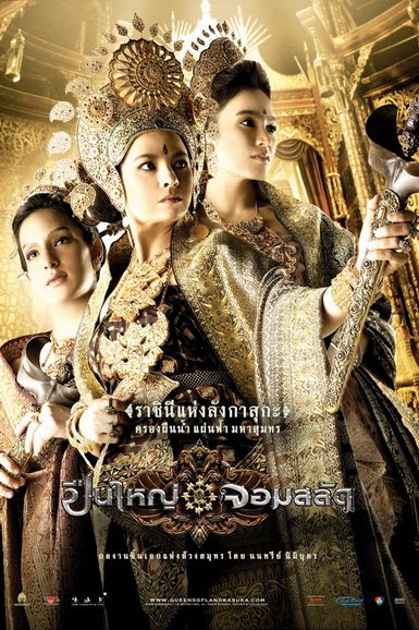 泰国科幻历史电影《海上的女皇》剧情介绍