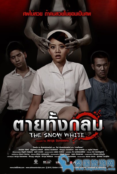 泰国好看的恐怖电影《白血公主》