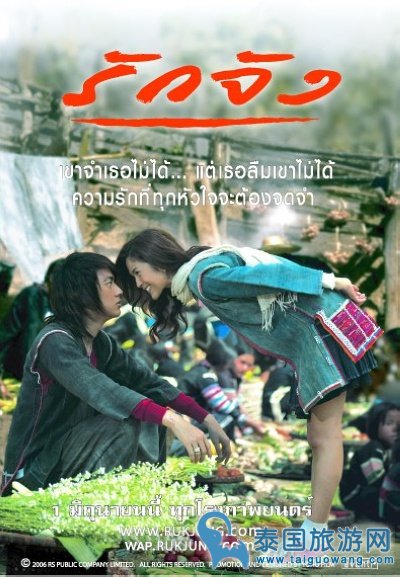 泰国纯爱电影《真爱》