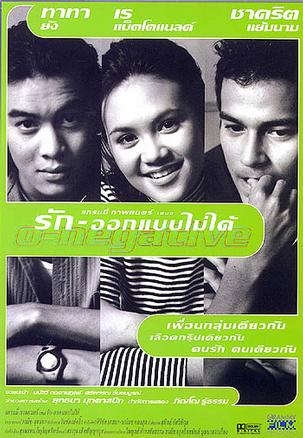 泰国版的青春往事《O型血》