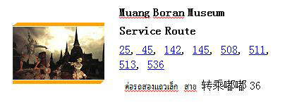 曼谷途径最多景点的公交车线路--神奇25路公车