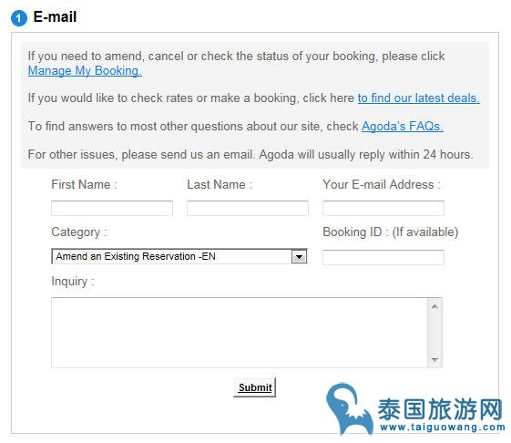 【Agoda】如何在AGODA上修改订单