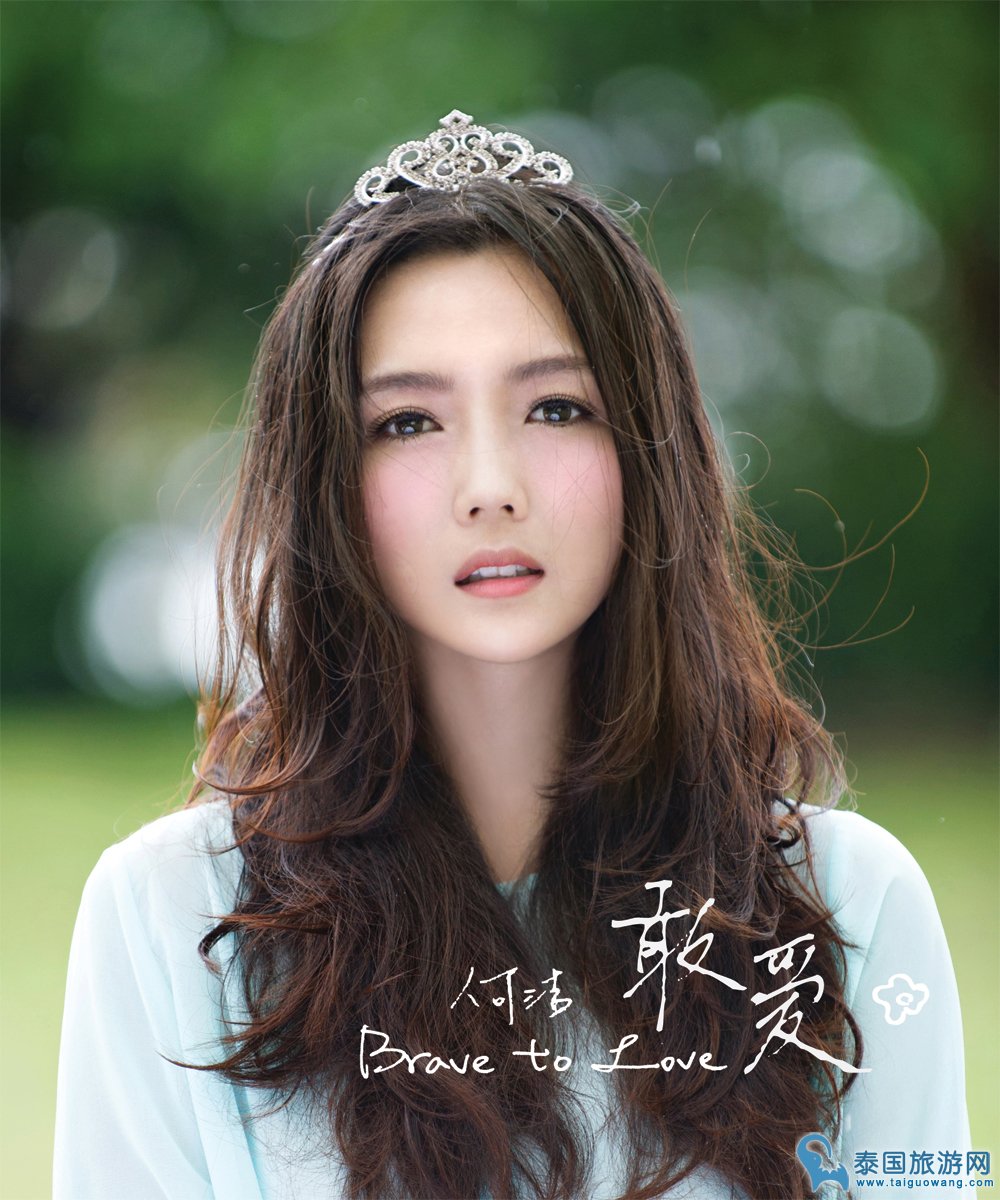 泰國好聲音甜美性感美女Beer 撞臉何潔有木有？