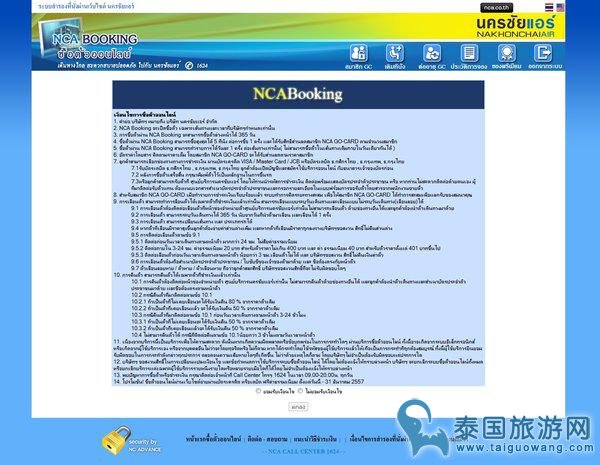 nca官方网站