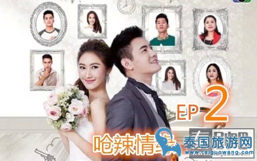 最新泰国都市爱情片《呛辣情缘》概述