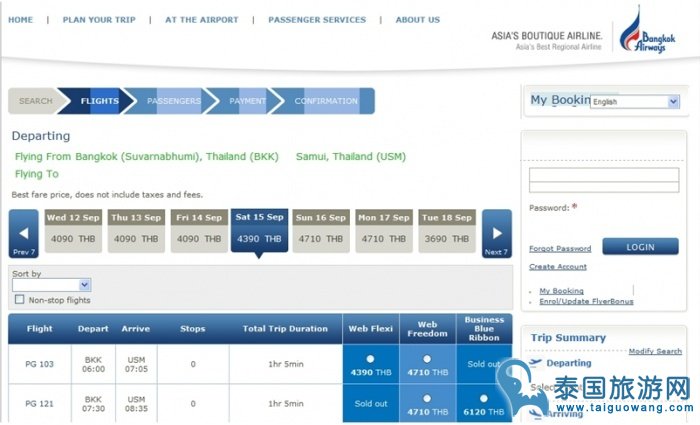 手把手教会你曼谷航空网上订票教程攻略