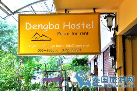 经济型旅社推荐：清迈的邓巴青年旅舍
