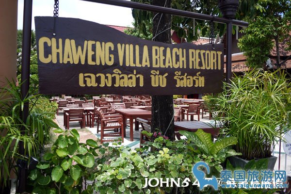 苏美岛Chaweng Beach查汶沙滩16Chaweng villa Beach resort.jpg