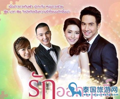 甜蜜小清新二少夫妇Pope&Mew再度合体新剧《爱情灵药》