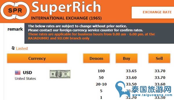 泰国换泰铢的好去处--橘色Superrich兑换区总结