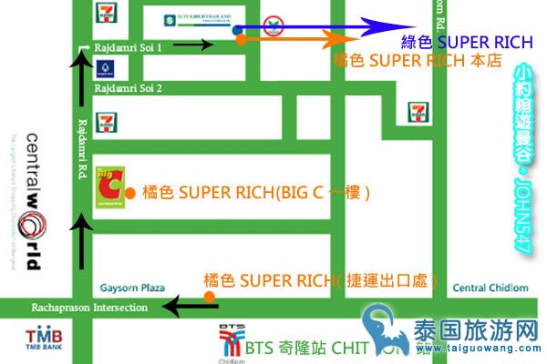 泰国换泰铢的好去处--橘色Superrich兑换区总结