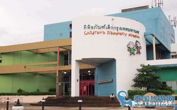 曼谷儿童博物馆,曼谷亲子游,曼谷景点,曼谷 