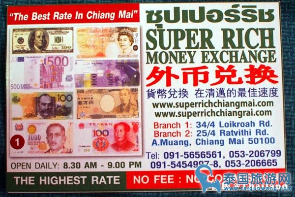 清迈换泰铢Super Rich Money Exchange Chiang Mai 名片.jpg