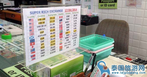 清迈换泰铢Super Rich Money Exchange Chiang Mai3.jpg