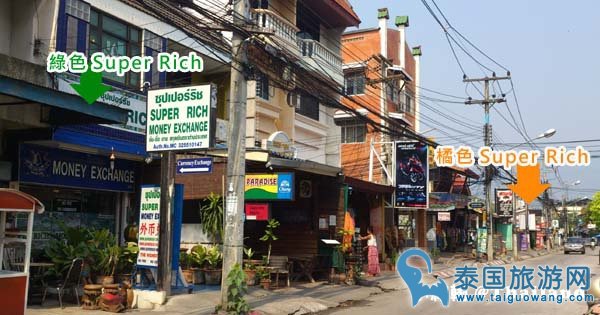 清迈换泰铢Super Rich Money Exchange Chiang Mai2.jpg