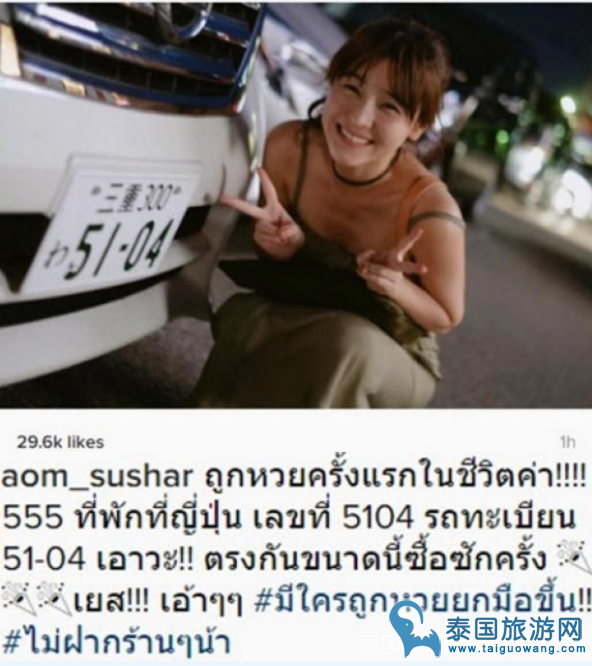 小可爱Aom李海娜与家人同游日本买彩票闹乌龙
