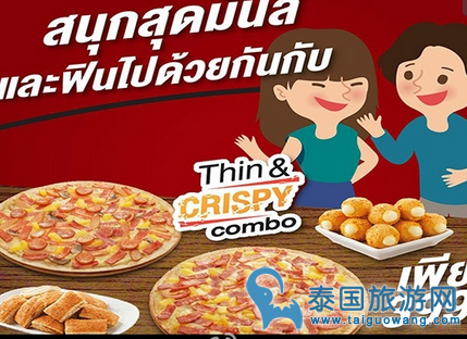 必胜客薄饼披萨套餐仅售399铢
