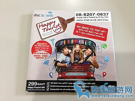 DTAC Happy Tourism 299