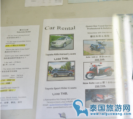 清迈租车