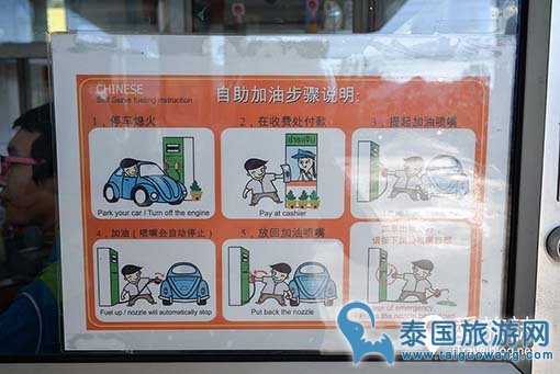 在清迈如何为租的车自助加油