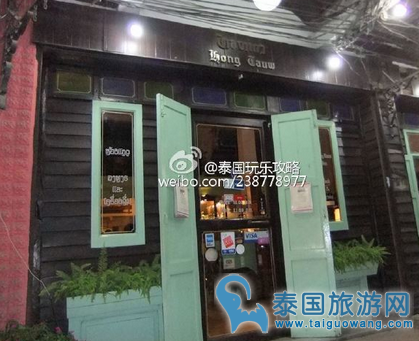 清迈地道泰菜餐厅——Hong Tauw Inn Thai Cusine