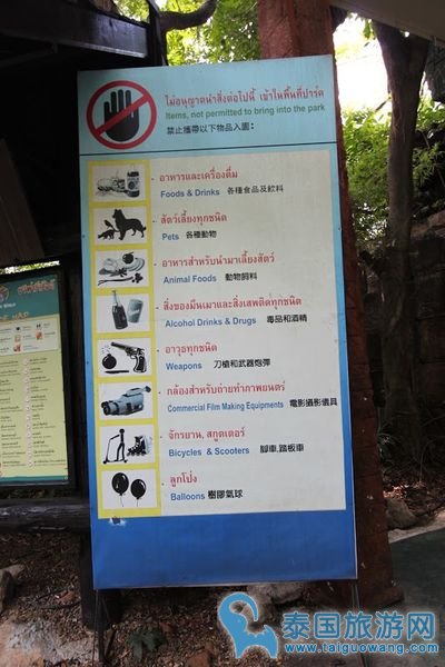 曼谷野生动物园