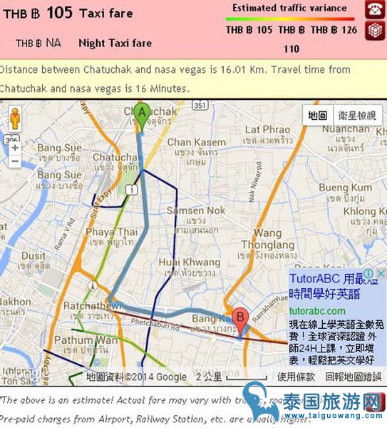 泰国计程车 费用查询Taxi Fare Calculator