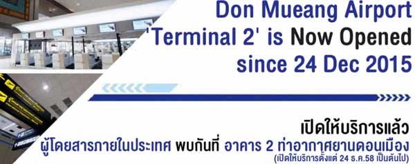 曼谷廊曼机场Don Muang Airport出境入境说明,T2新航攻略