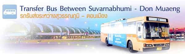 曼谷廊曼机场Don Muang Airport出境入境说明,T2新航攻略