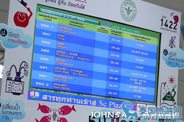 泰国曼谷到苏美岛自由行-1.曼谷南巴士站9