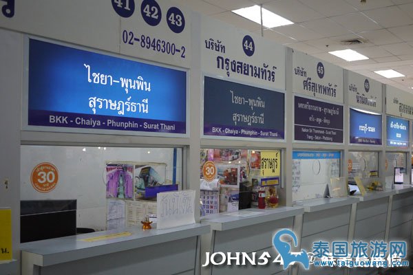泰国曼谷到苏美岛自由行-1.曼谷南巴士站7售票苏叻他尼府4